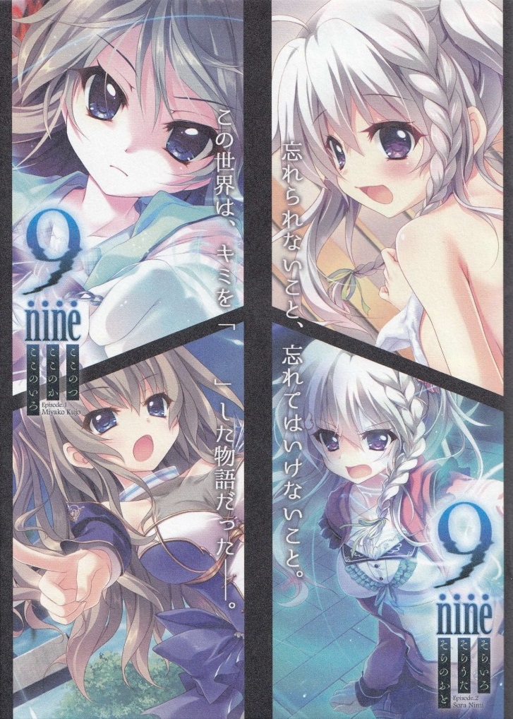 9-nine- Sound Premium Record (2020) MP3 - Download 9-nine- Sound